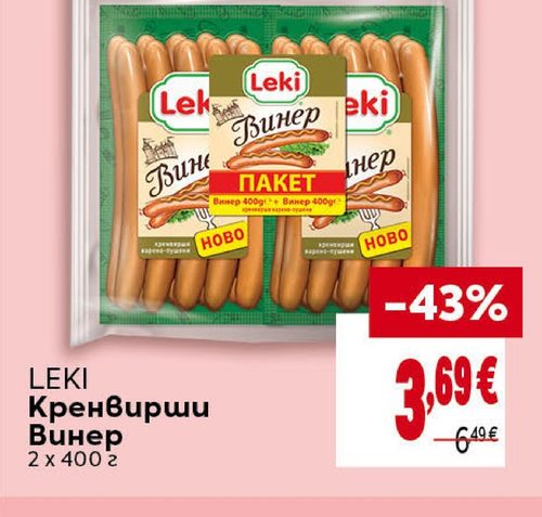LEKI Кренвирши Винер 2 x 400 г