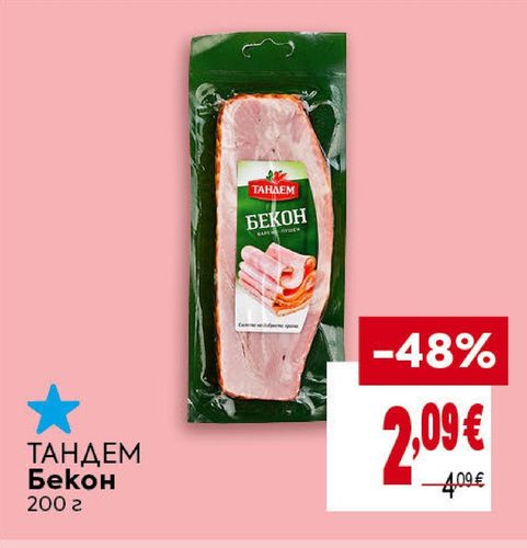ТАНДЕМ Бекон 200 г