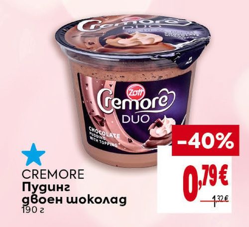 CREMORE Пудинг двоен шоколад 190 г