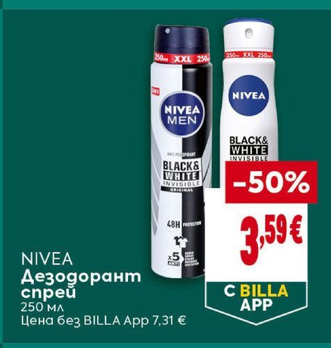 NIVEA Дезодорант спрей 250 мл