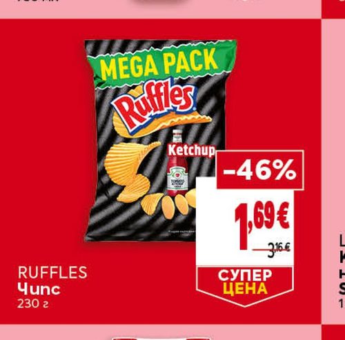 RUFFLES Чипс 230 г