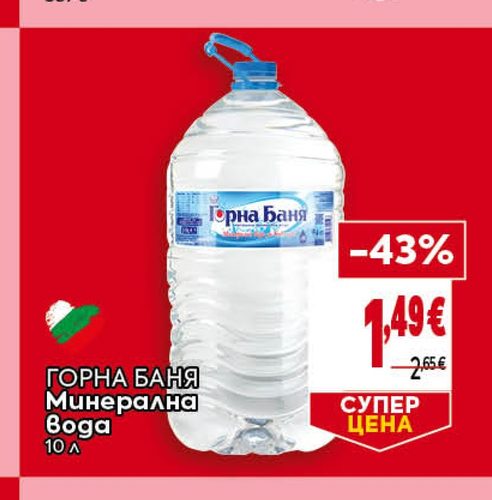 ГОРНА БАНЯ Минерална вода 10 л