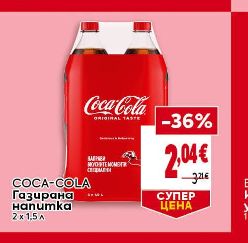 COCA-COLA Газирана напитка 2 х 1,5 л