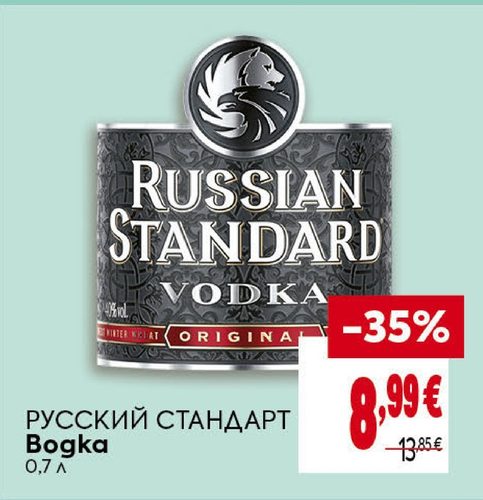 РУССКИЙ СТАНДАРТ Bogka 0,7 л