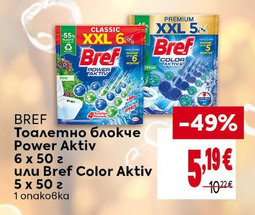 BREF Тоалетно блокче Power Aktiv 6 x 50 г или Bref Color Aktiv 5 x 50 г 1 опаковка