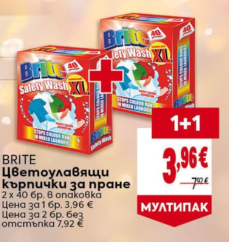 BRITE Цветоулавящи кърпички за пране 2 х 40 бр. 8 опаковка
