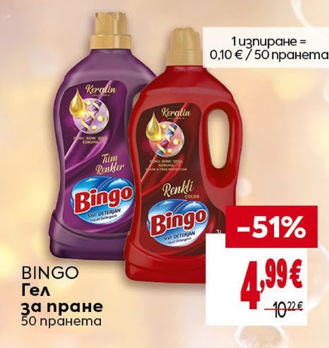 BINGO Гел за пране 50 пранета