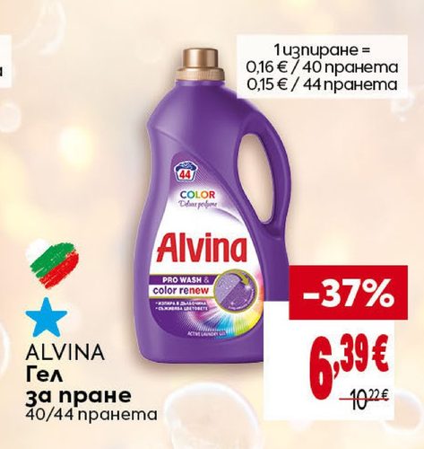 ALVINA Гел за пране 40/44 пранета