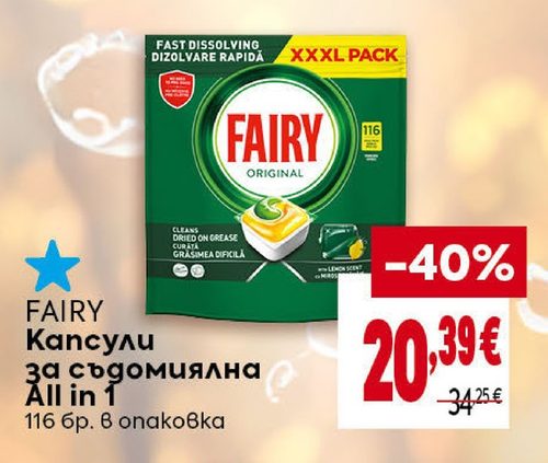 FAIRY Капсули за съдомиялна All in 1
