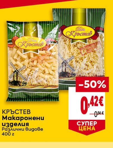 КРЪСТЕВ Макаронени изделия Различни видове 400 г