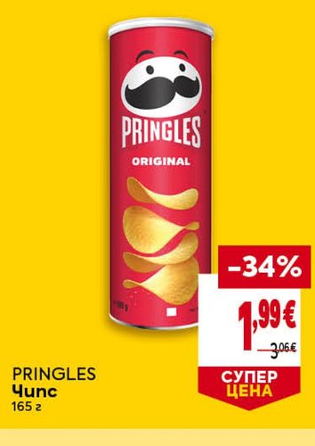 PRINGLES Чипс 165 г