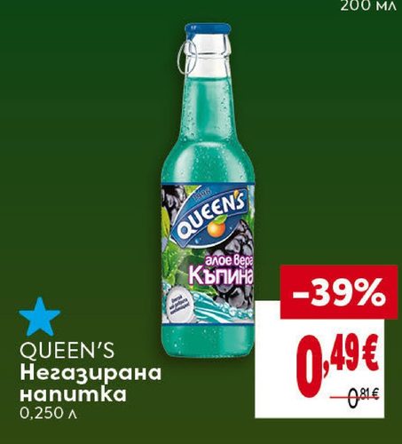 QUEEN'S Негазирана напитка алое вера къпина 0,250 л