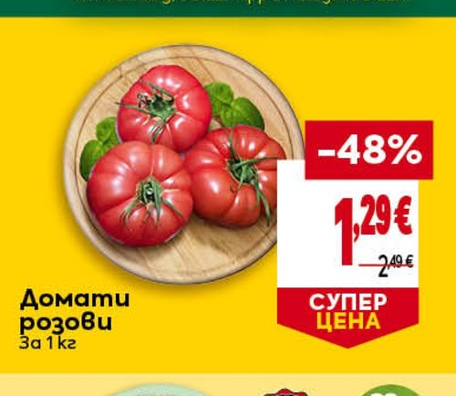 Домати розови