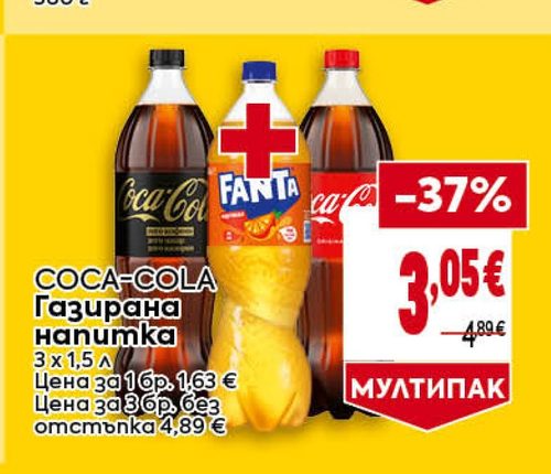 COCA-COLA Газирана напитка 3 х 1,5 л
