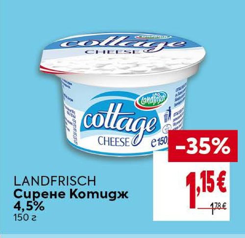 LANDFRISCH Сирене Котидж 4,5% 150 г