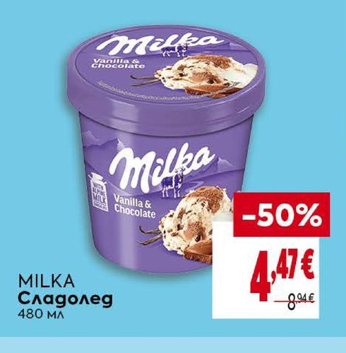 MILKA Сладолед 480 мл