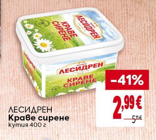 ЛЕСИДРЕН Краве сирене кутия 400 г