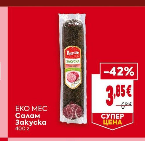 ЕКО МЕС Салам Закуска 400 г