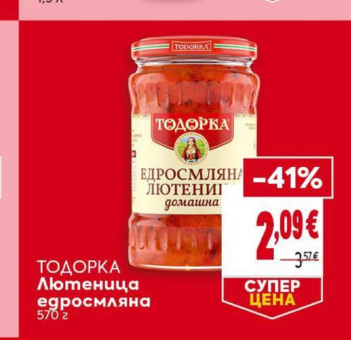 ТОДОРКА Лютеница едросмляна 570 г