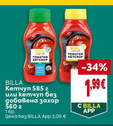 BILLA Кетчуп 585 г или кетчуп без добавена захар 560 г