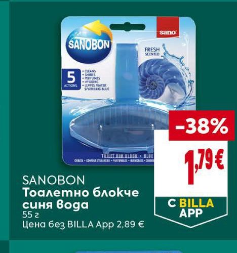 SANOBON Тоалетно блокче синя вода 55 г