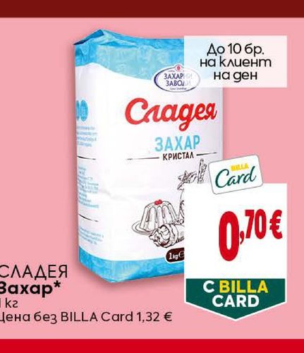 СЛАДЕЯ Захар