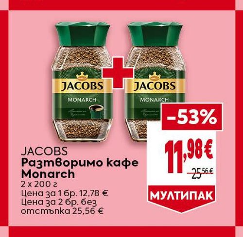 JACOBS Разтворимо кафе Monarch