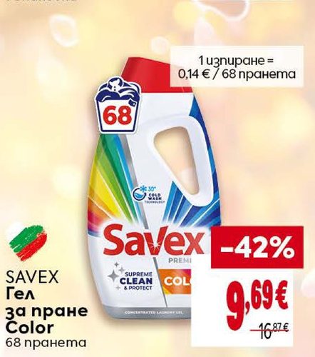 SAVEX Гел за пране Color 68 пранета