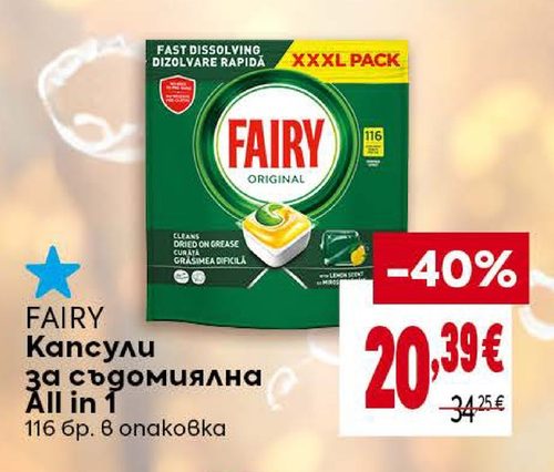 FAIRY Капсули за съдомиялна All in 1 116 бр. в опаковка