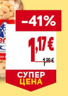 LUENGO Сварен боб или нахут