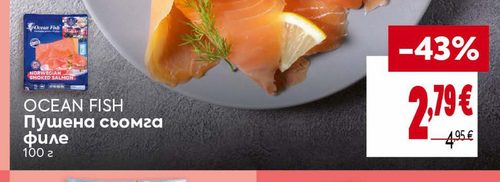 OCEAN FISH Пушена сьомга филе 100 г