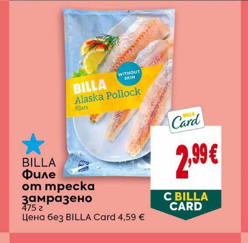 BILLA Филе от треска замразено 475 г