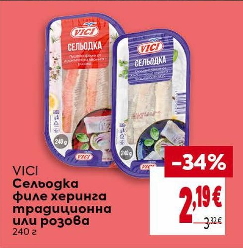 VICI Сельодка филе херинга традиционна или розова 240 г
