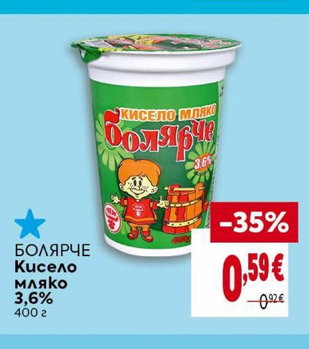 БОЛЯРЧЕ Кисело мляко 3,6% 400 г