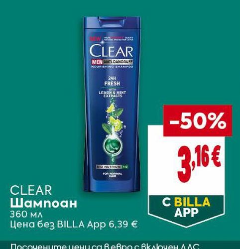 CLEAR Шампоан 360 мл