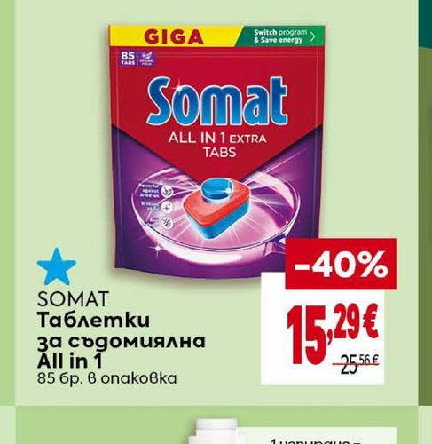 SOMAT Таблетки за съдомиялна All in 1 85 бр. в опаковка