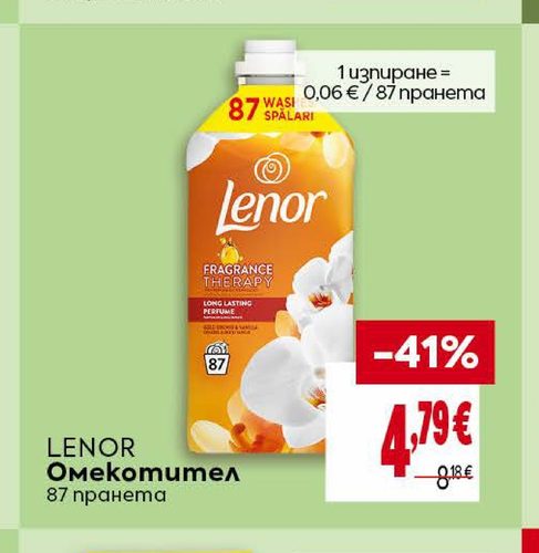 LENOR Омекотител 87 пранета