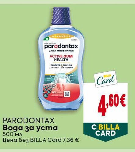 PARODONTAX Вода за уста