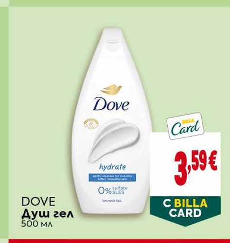 DOVE Душ гел