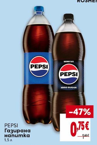 PEPSI Газирана напитка 1.5 л