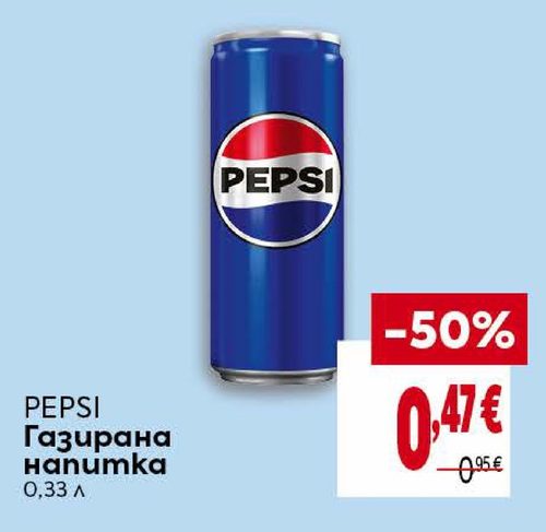 PEPSI Газирана напитка 0.33 л