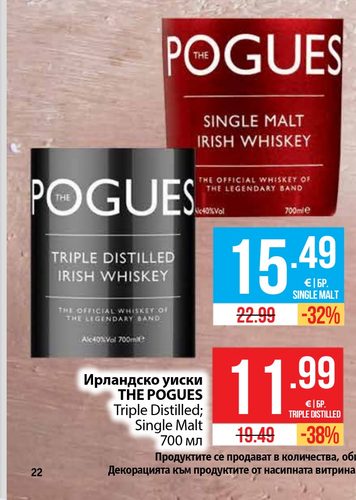 Ирландско уиски THE POGUES Triple Distilled; Single Malt 700 мл