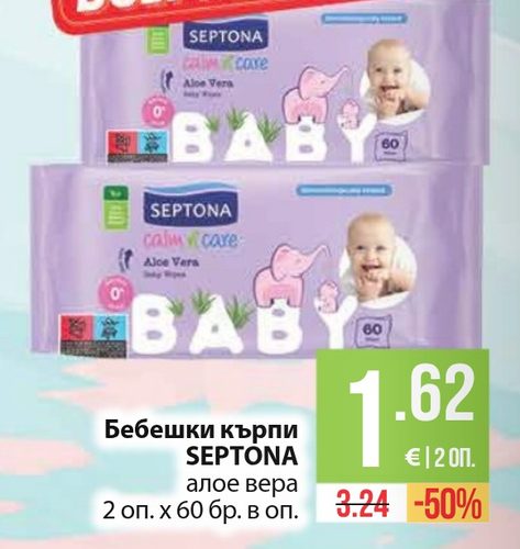 Бебешки кърпи SEPTONA алое вера 2 оп. х 60 бр. в оп.
