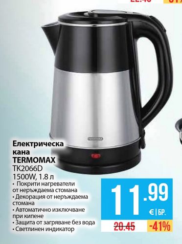 Електрическа кана TERMOMAX TK2066D 1500W, 1.8 л