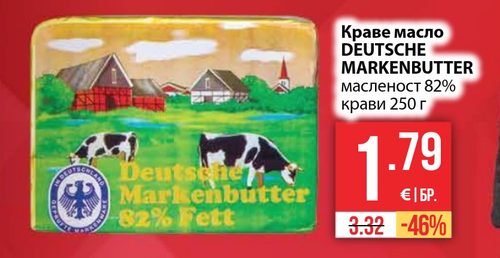Краве масло DEUTSCHE MARKENBUTTER масленост 82% крави 250 г