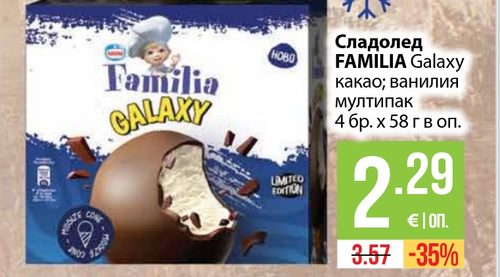 Сладолед FAMILIA Galaxy какао; ванилия мултипак 4 бр. х 58 г в оп.