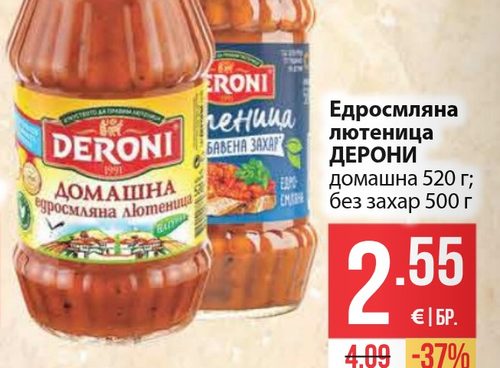 Едросмляна лютеница ДЕРОНИ домашна 520 г; без захар 500 г