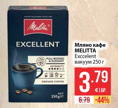 Мляно кафе MELITTA Exccelent вакуум 250 г