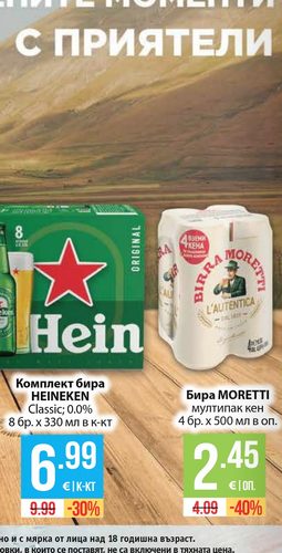 Бира АРИАНА Светло кен 500 мл