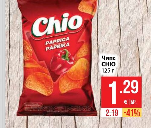 Чипс CHIO 125 г